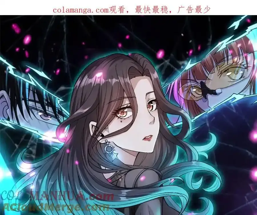 我有999种异能听书漫画,250 终章1图
