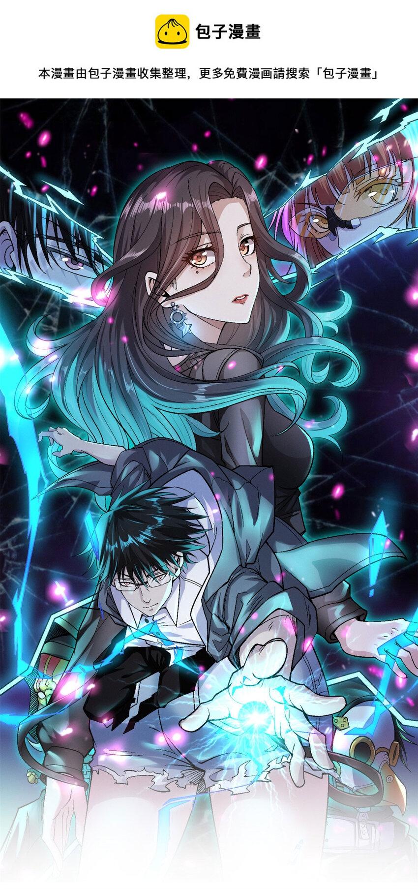 我有999种异能1-200集免费看漫画,164 为辰龙造势1图