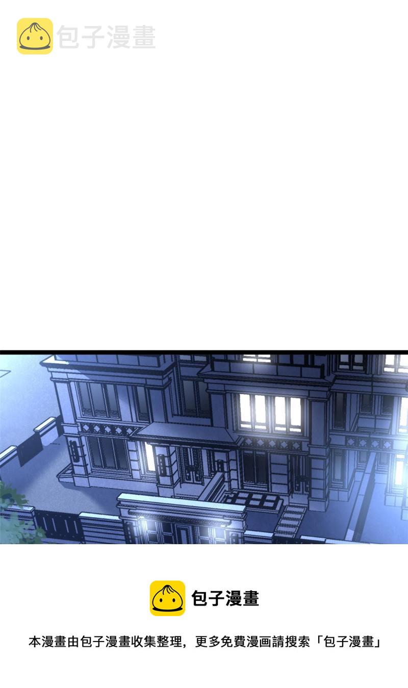 我有999种异能57话漫画,78 神秘裁决5图