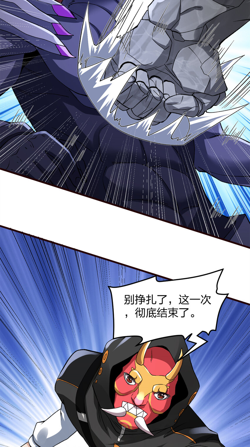 我有999种异能漫画免费阅读下拉式六漫画漫画,88 黎明之前4图