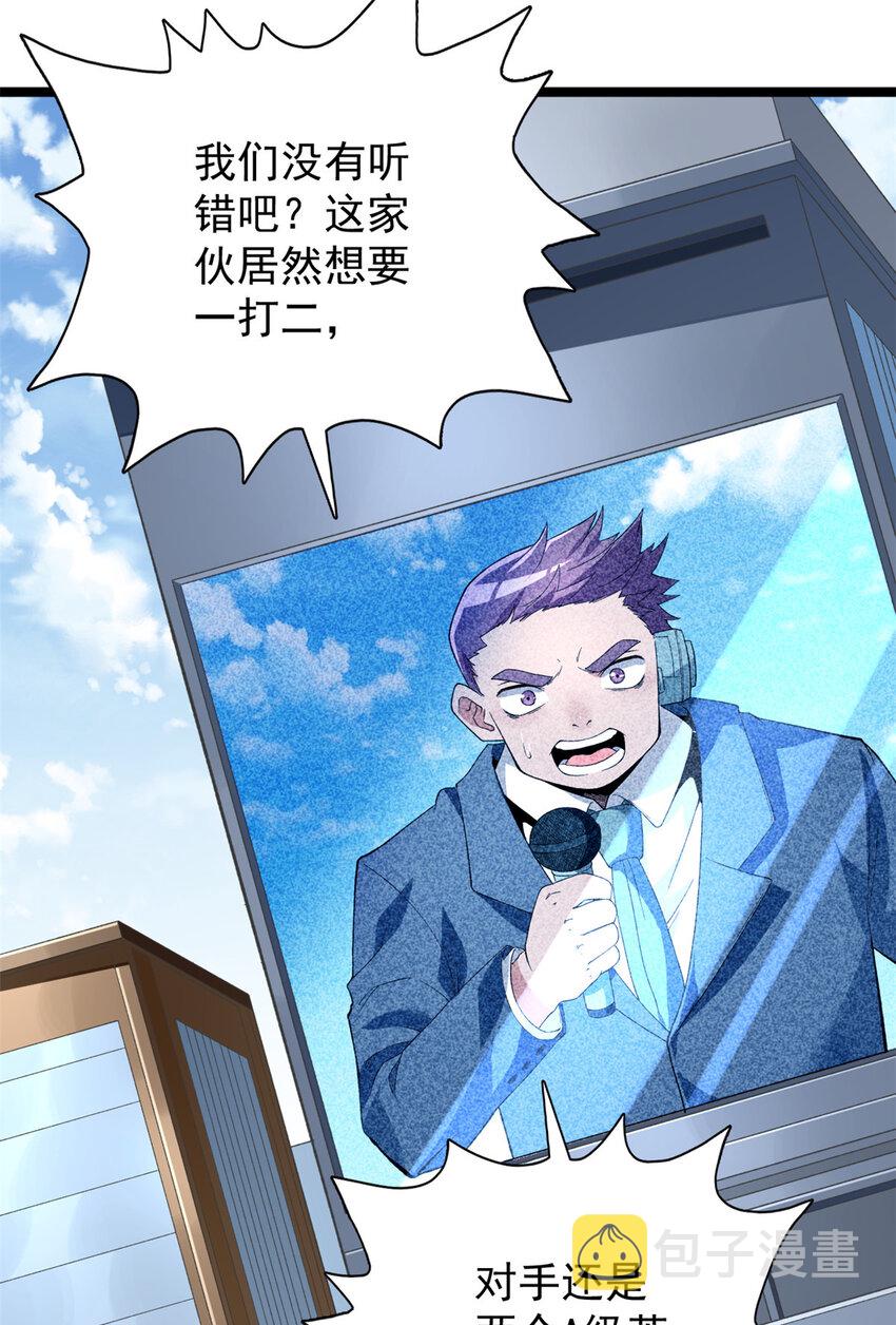 我有999种异能漫画免费阅读漫画,24 控偶升级4图