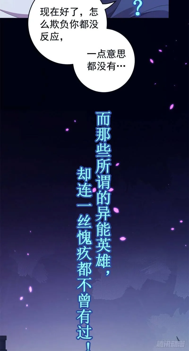 我有999种异能小说在线阅读漫画,预告5图