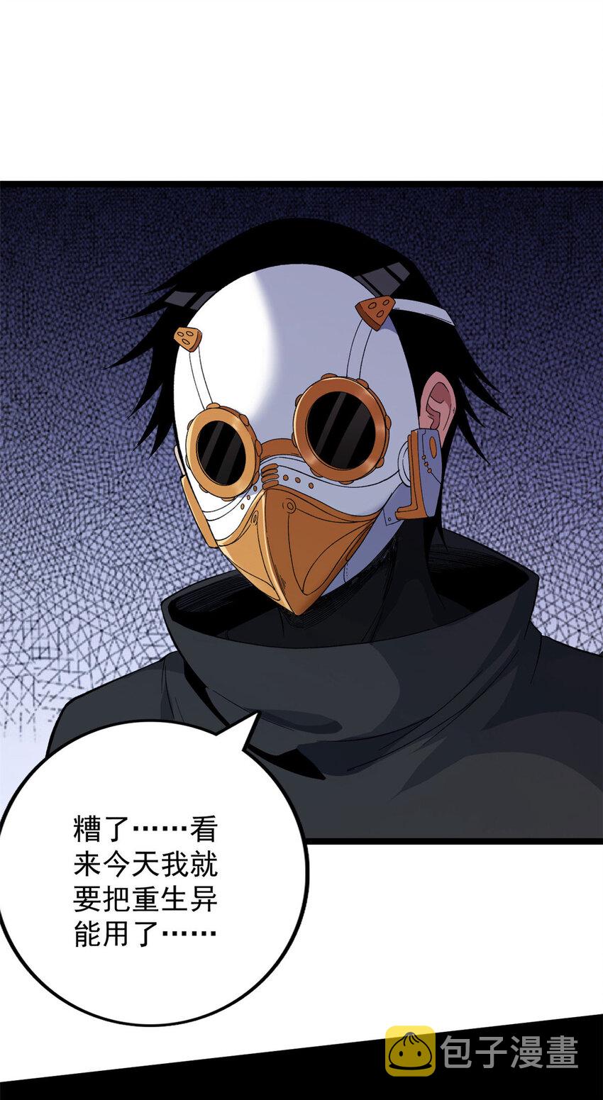 我有999种异能漫画拉下式免费观看漫画,22 化险为夷4图