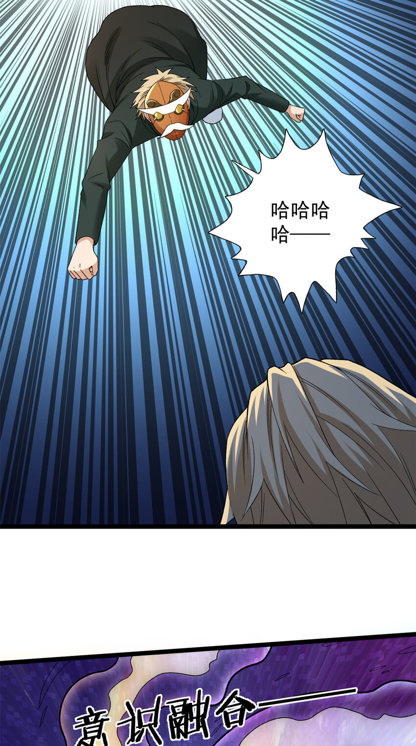 我有999种异能免费阅读漫画漫画,163 重生服务5图