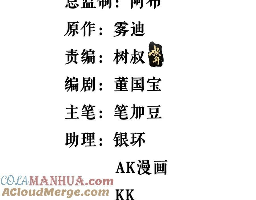 我有999种异能漫画解说漫画,199 亥猪救场5图