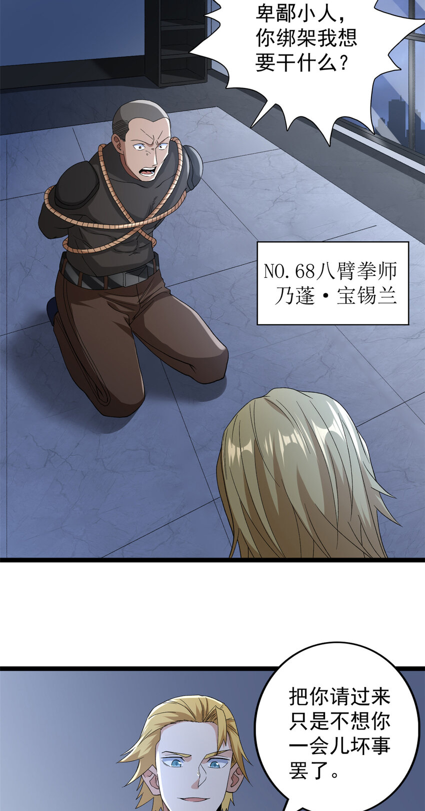 我有999种异能漫画解说漫画,136 转移特性4图