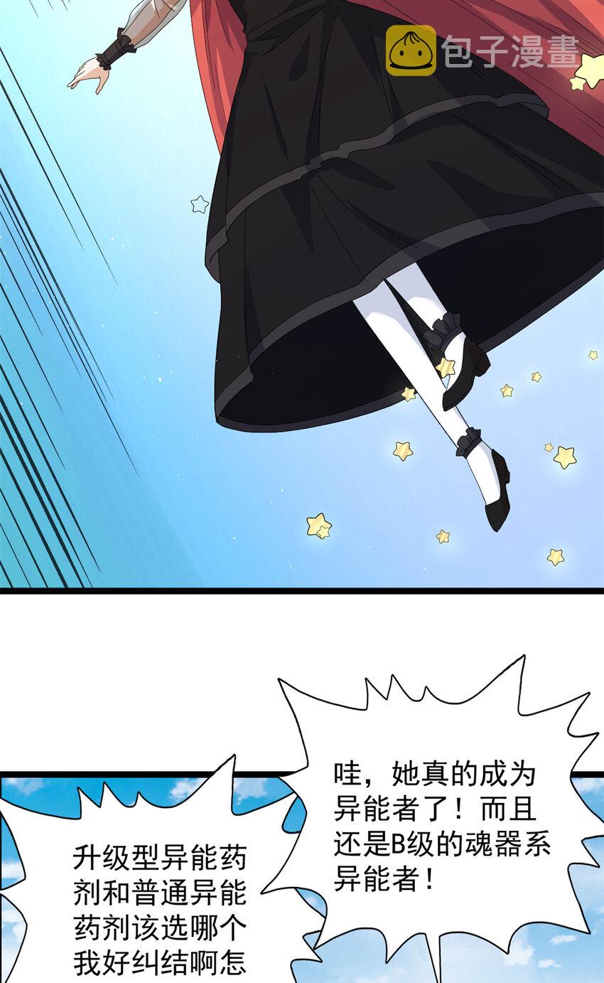 我有999种异能结局漫画,130 又一只深蓝异形4图