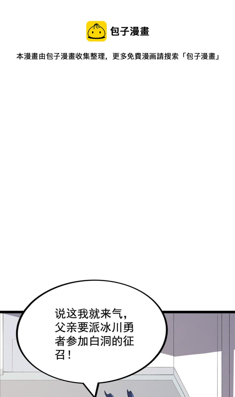 我有999种异能百科漫画,76 干爹计划5图