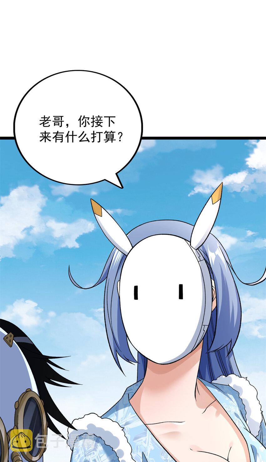 我有999种异能漫画免费阅读下拉式奇漫屋漫画,98 火箭筒少女3图