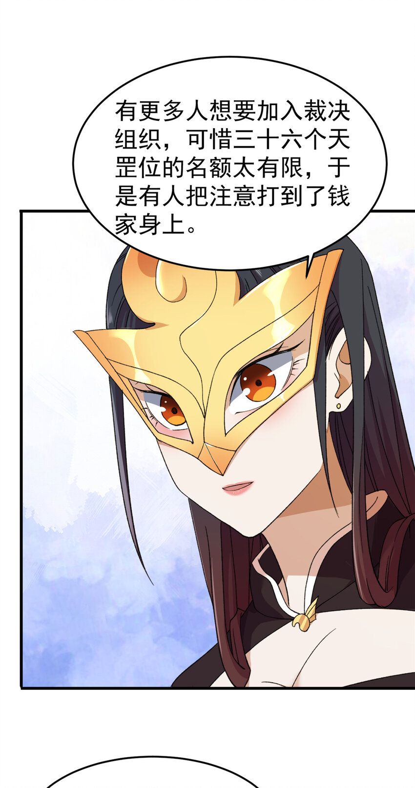 全球异能开局觉醒紫霄神雷漫画,140 重返鹿港市4图