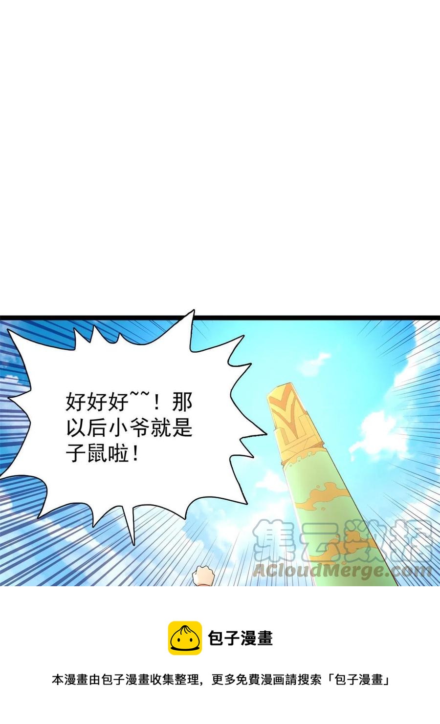 我有999种异能全集漫画,74 劲爆来袭5图