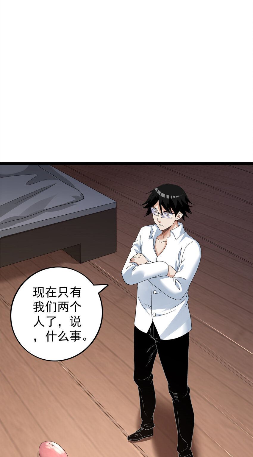 我有999种异能漫画免费观看完整版漫画,159 法则碎片3图