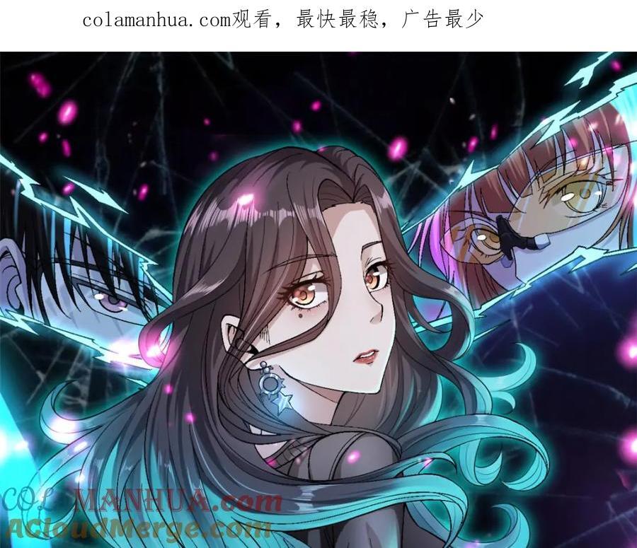 我有999种异能38漫画,226 人族永不为奴1图