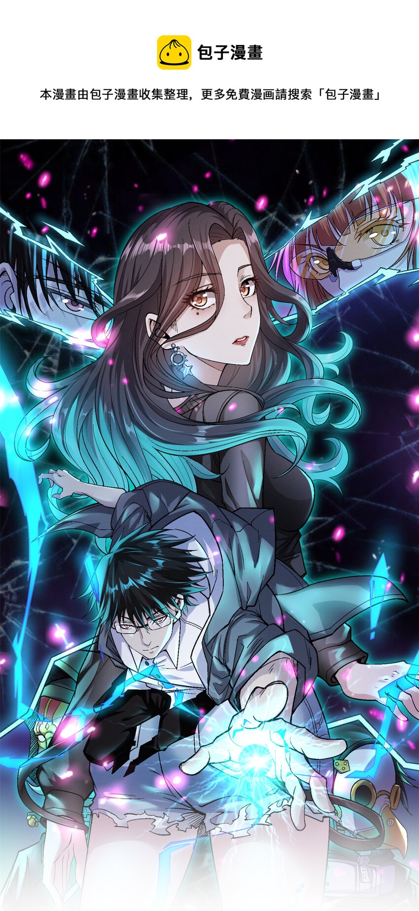 我有999种异能漫画免费下拉式奇漫屋漫画漫画,36 异能英雄1图