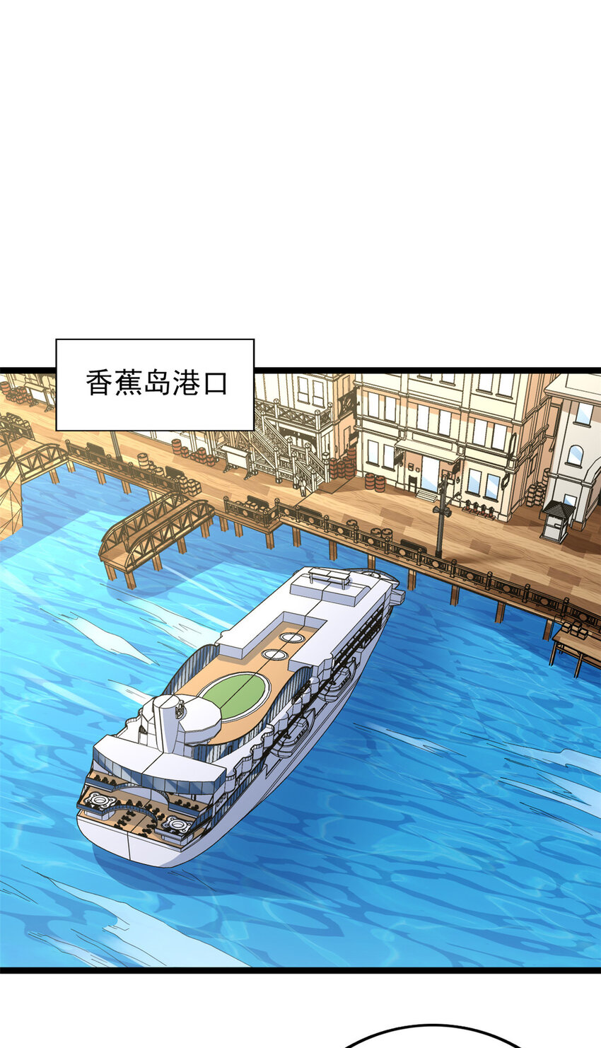 我有999种异能解说漫画,133 赴任B05防线3图