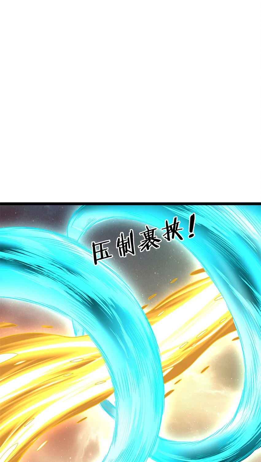 我有一个聚宝盆漫画,169 剥离光蚀圣者3图