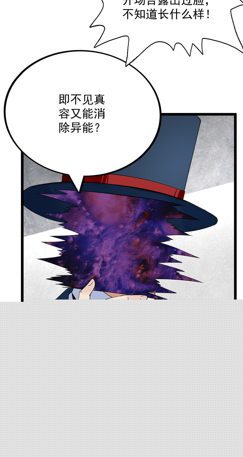 我有999种异能酷漫屋漫画,32 刘源的异能5图