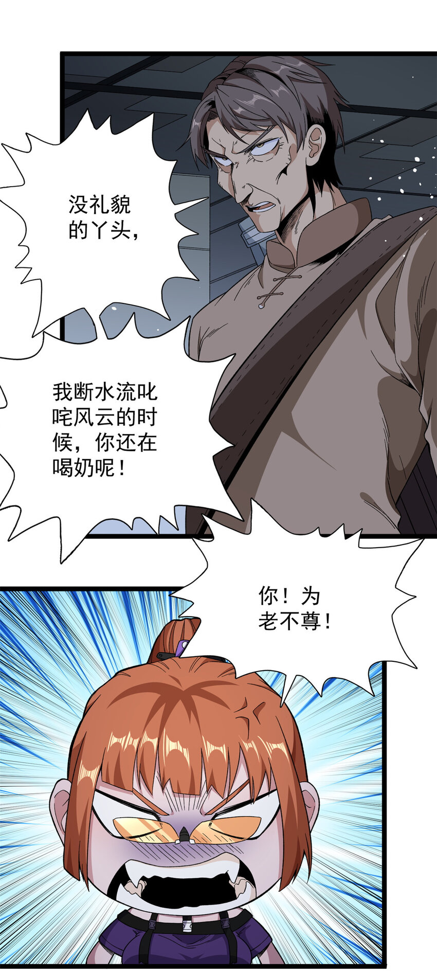 我有999种异能57话漫画,15 断水流5图