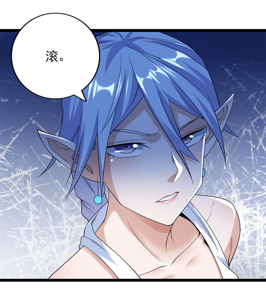 全球异能开局觉醒紫霄神雷漫画,148 戴蒙大师的投影5图