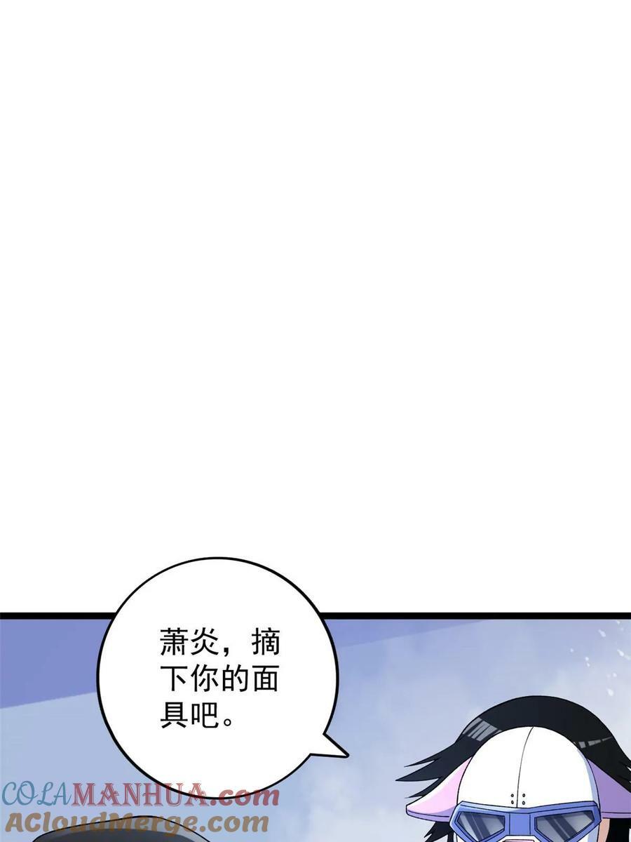 我有999种异能200集漫画,187 大战前夕4图