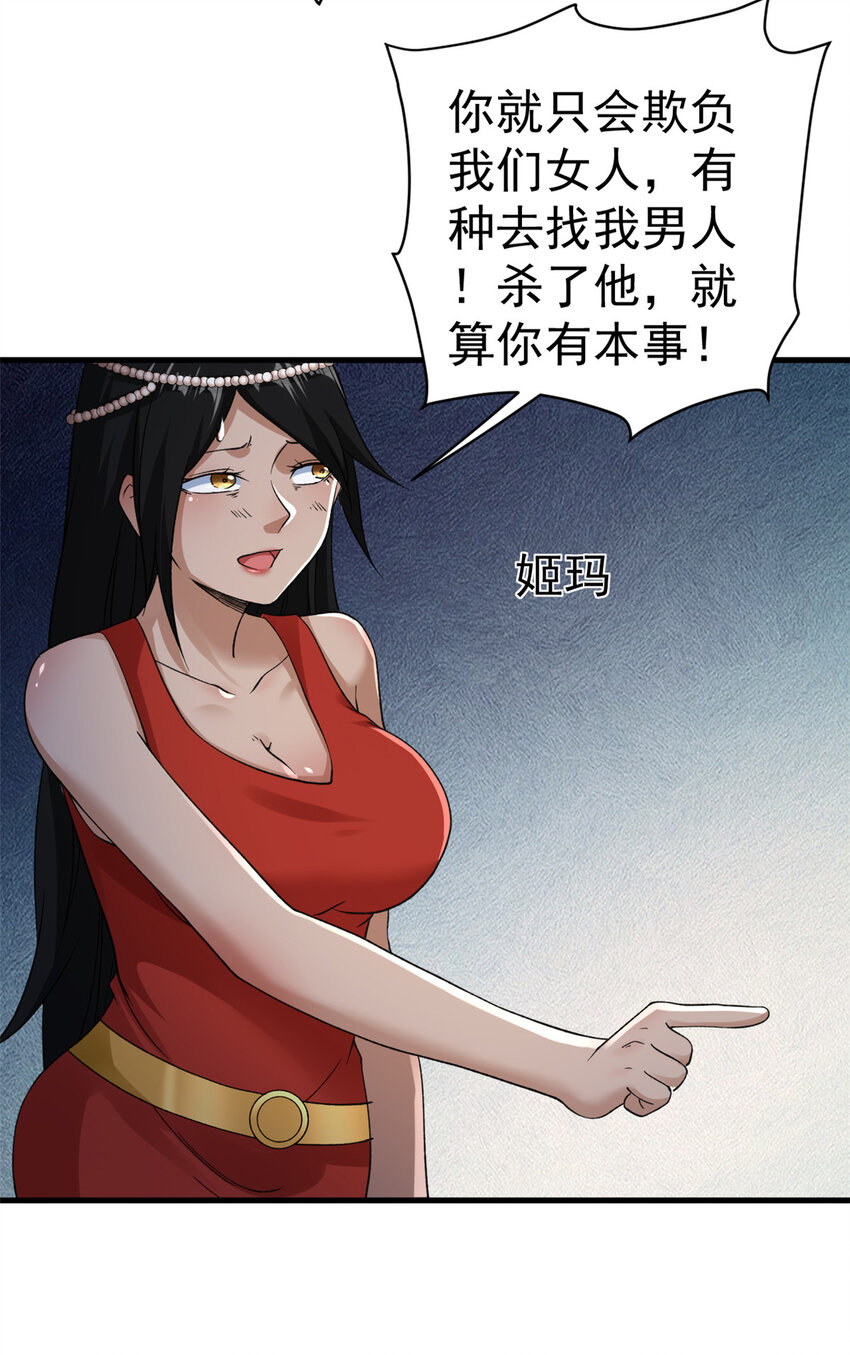 我有999种异能漫画拉下式免费观看漫画,112 落星海盗船4图
