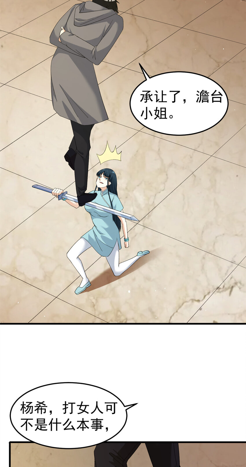 我有999种异能解说漫画,129 跟我比演技？5图