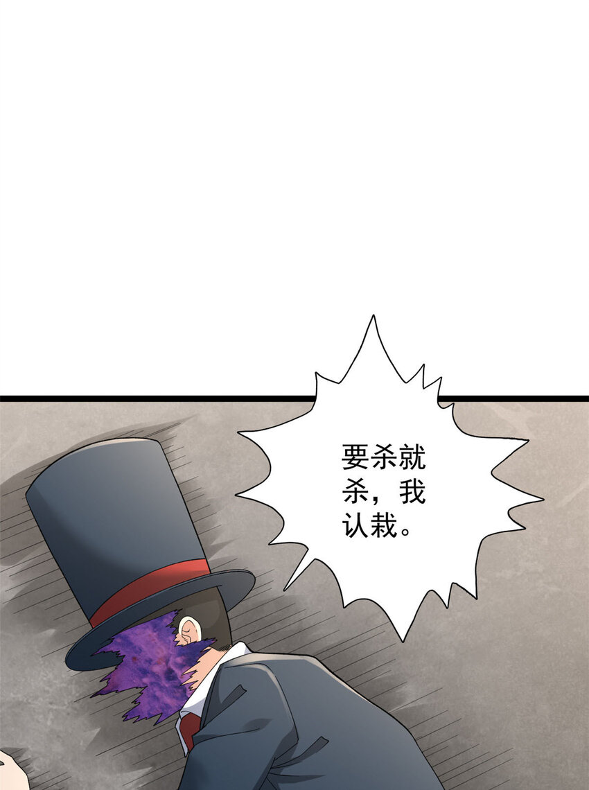 我有999种异能完全版漫画,93 深蓝异族4图