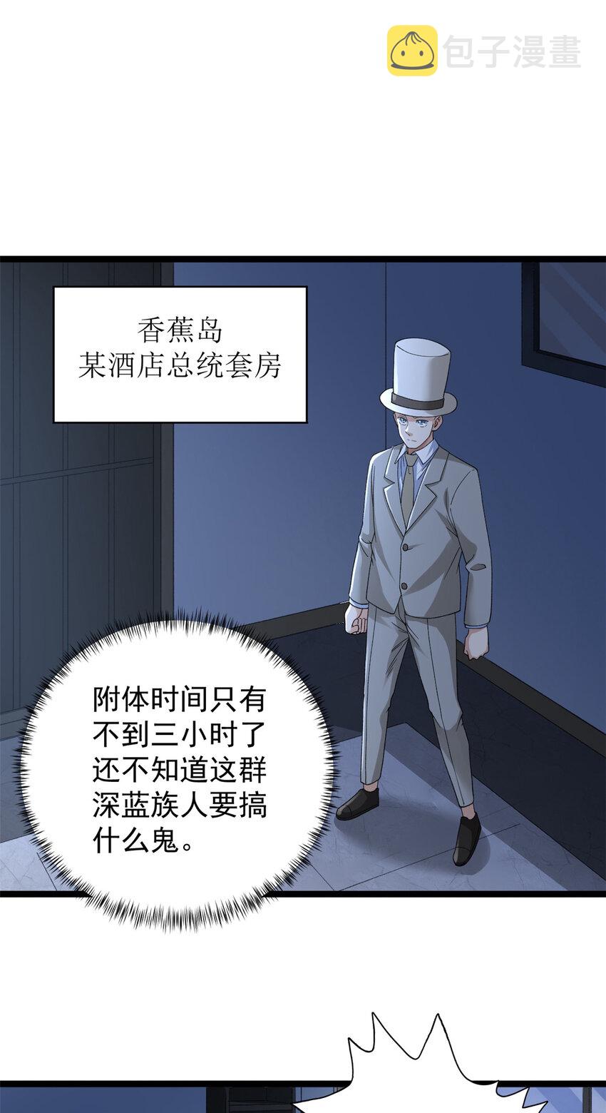 我有999种异能漫画解说漫画,136 转移特性3图