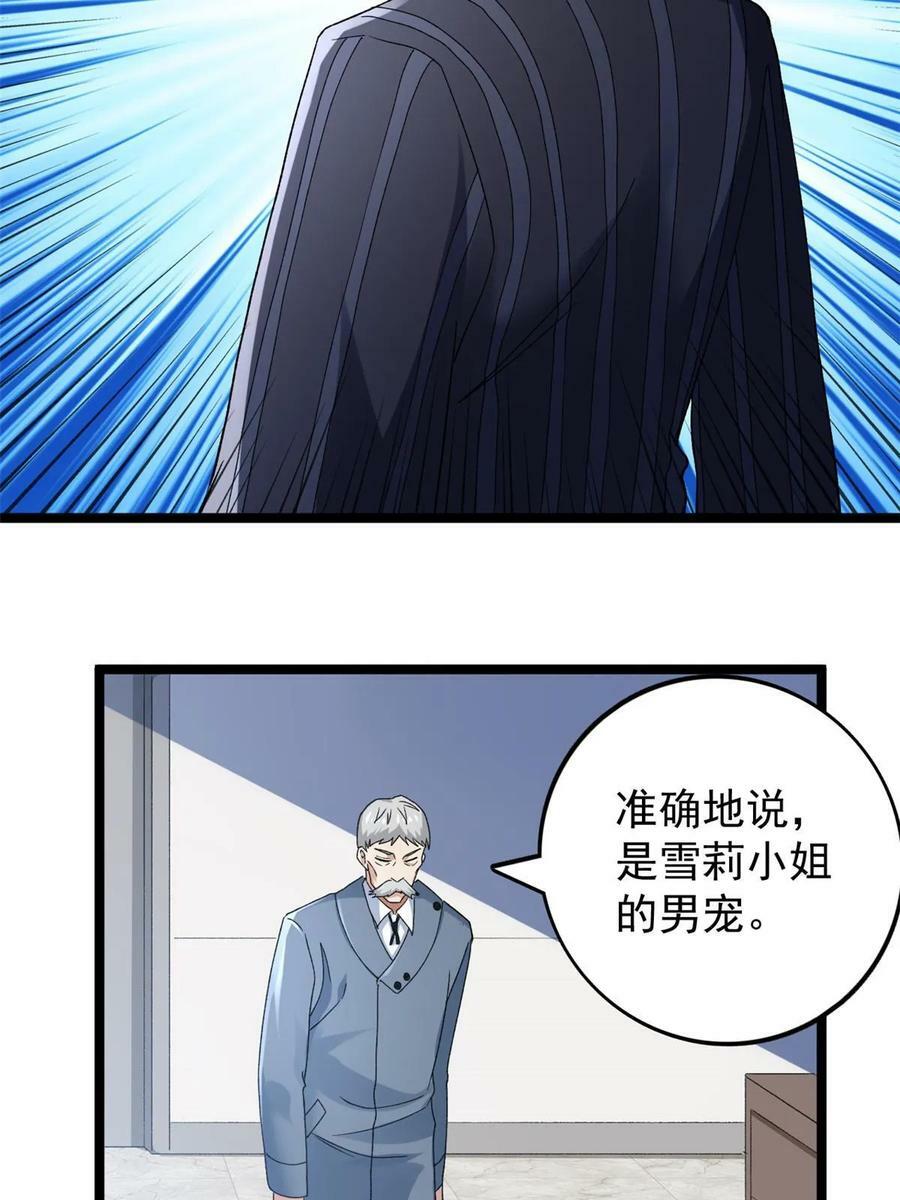 我有999种异能全集漫画,175 冥想法的真面目5图