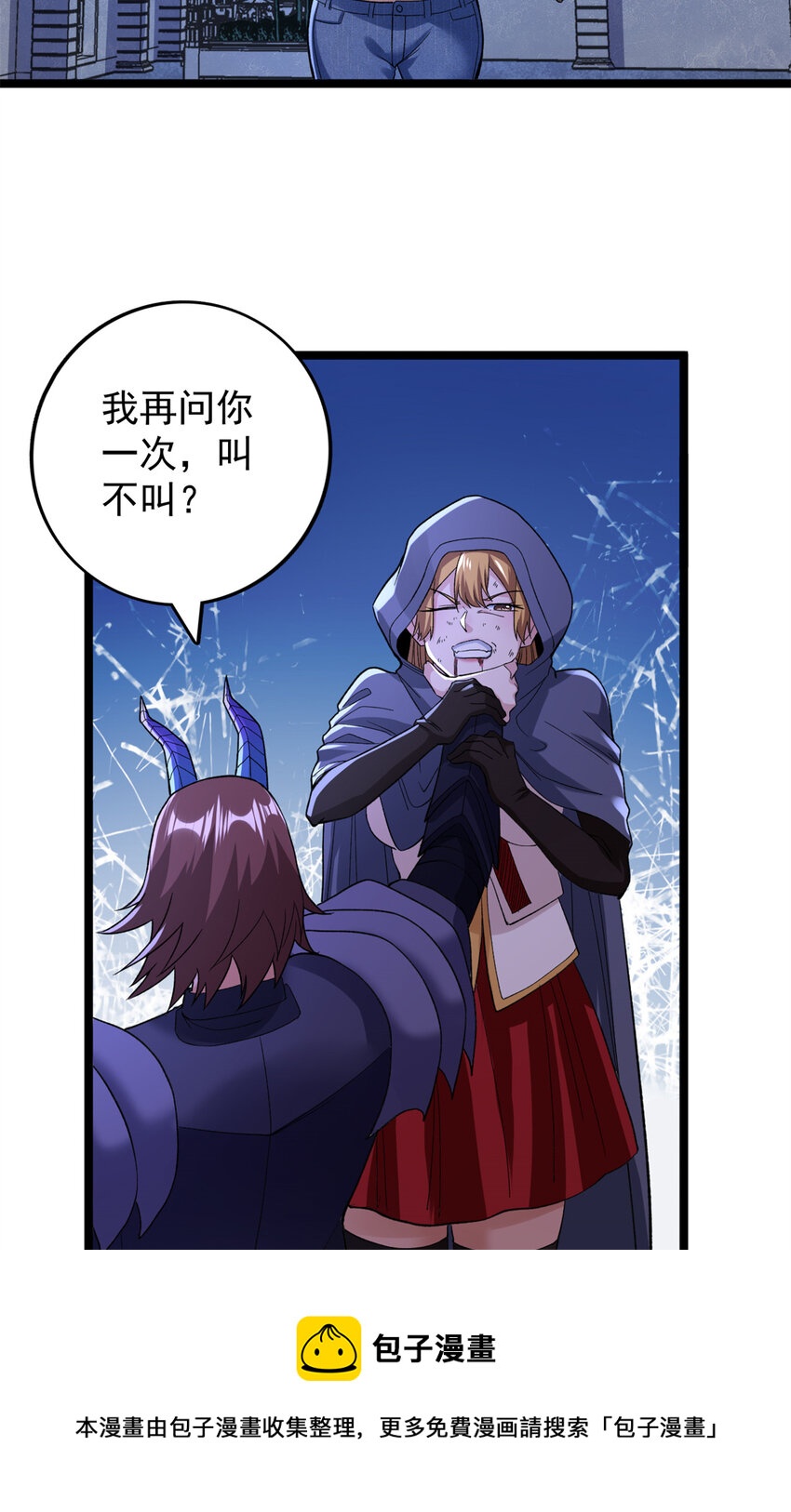 我有999种异能第一季漫画,85 裁决的布兰琪5图