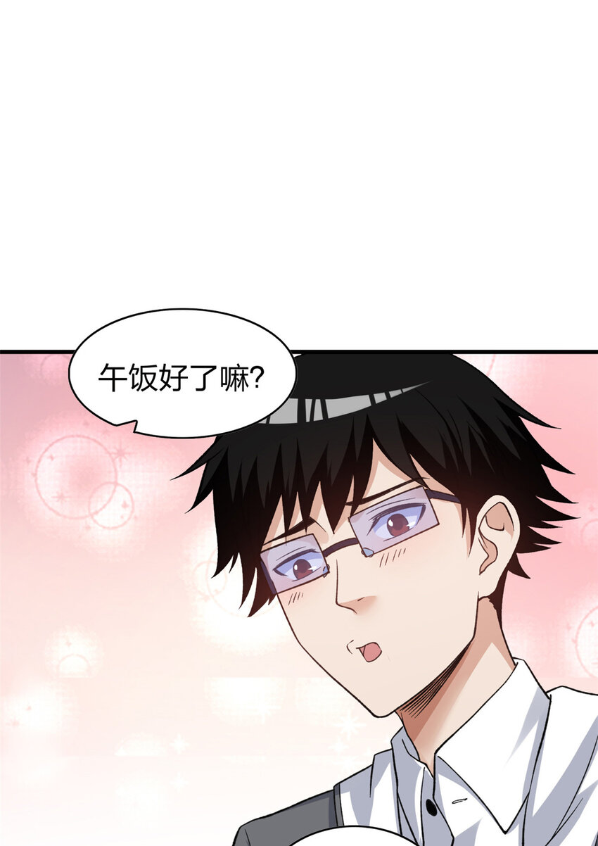 我有999种异能小说TXT下载笔趣阁漫画,96 对我使用控偶吧5图