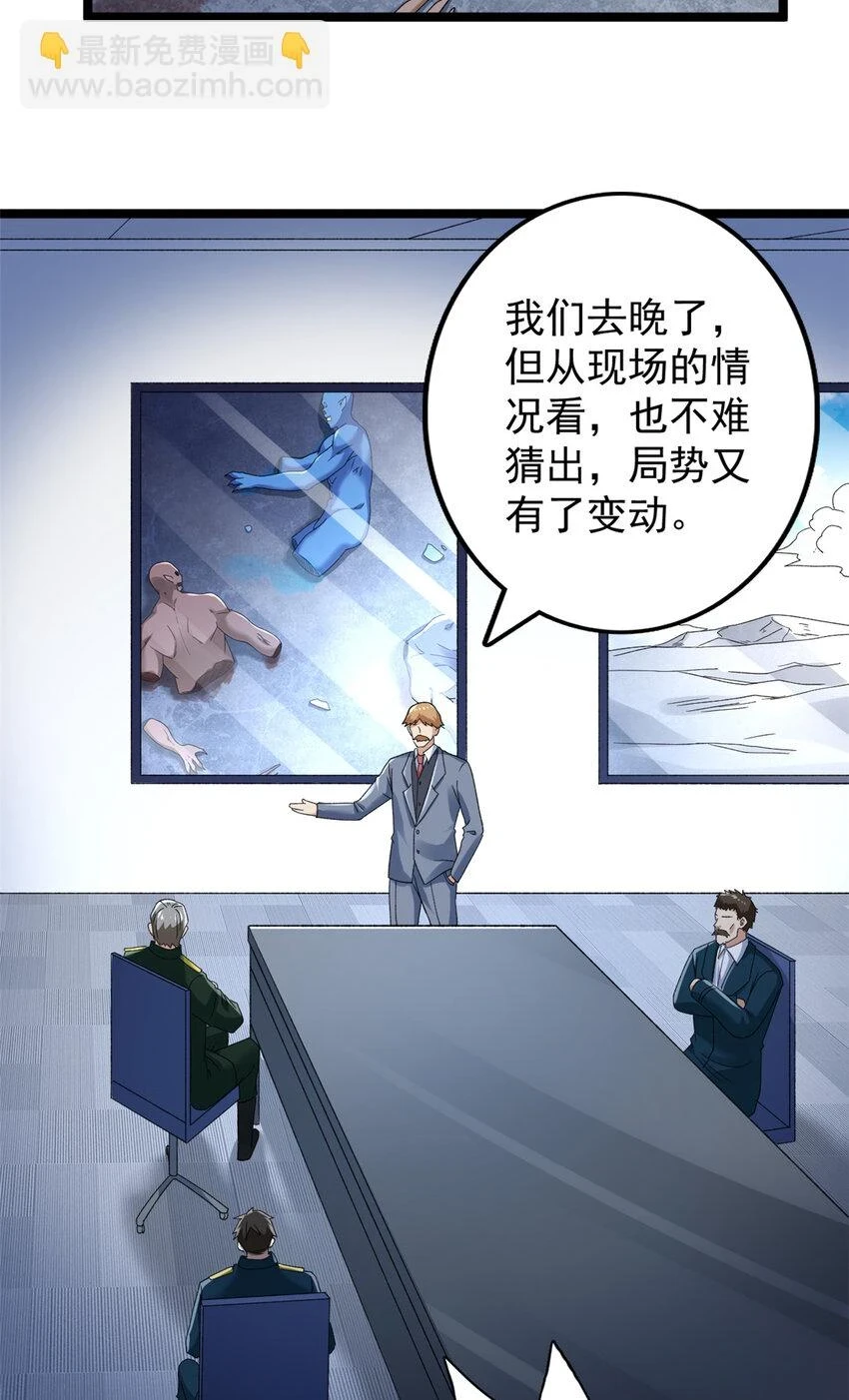 我有999种异能200集漫画,173 我杜兰回来了！4图