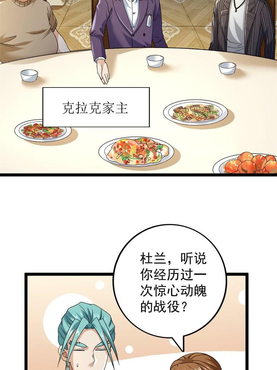 我有999种异能动漫在线观看免费完整版漫画,176 超级仓目炎龙5图