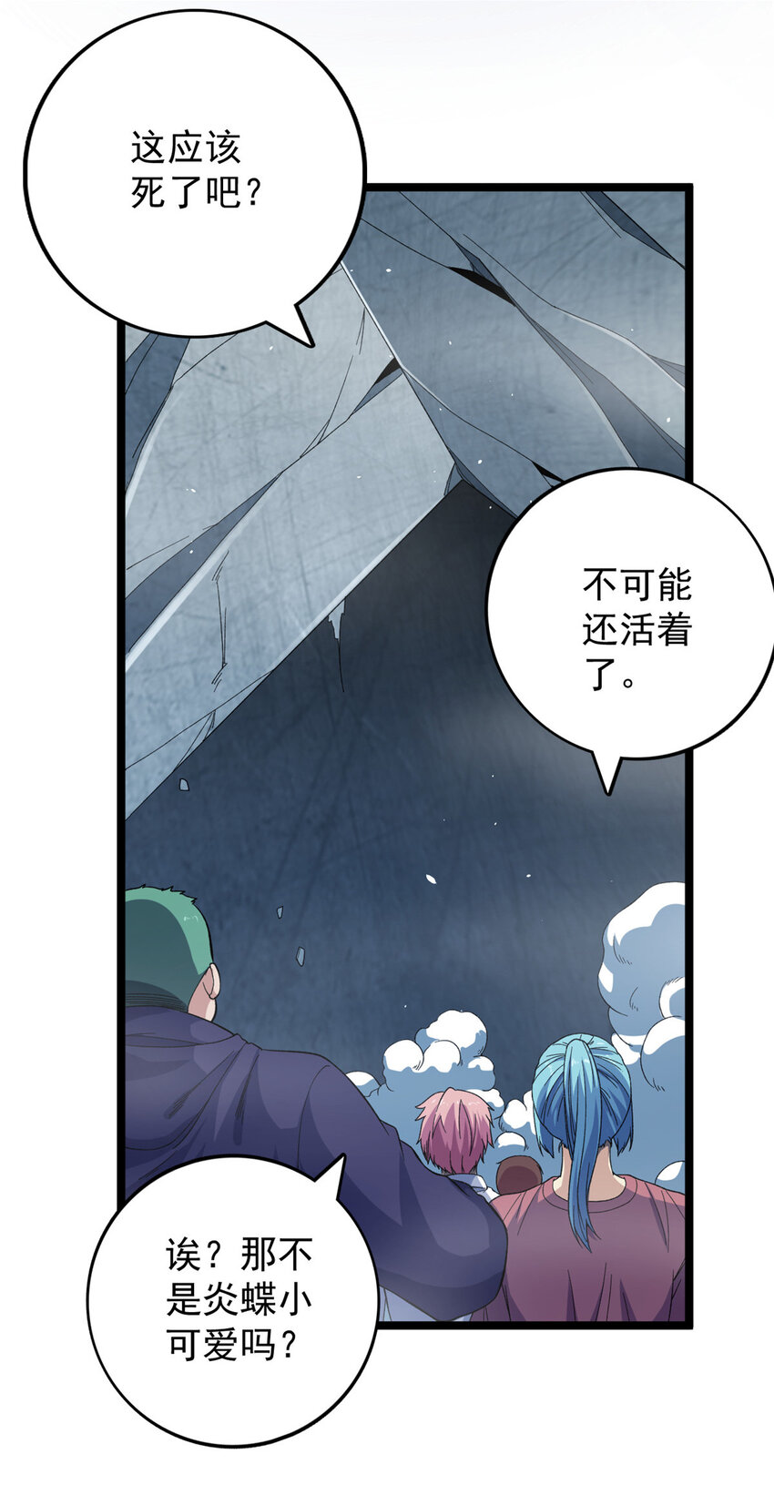 我有999种异能动态漫漫画,27 搬家5图
