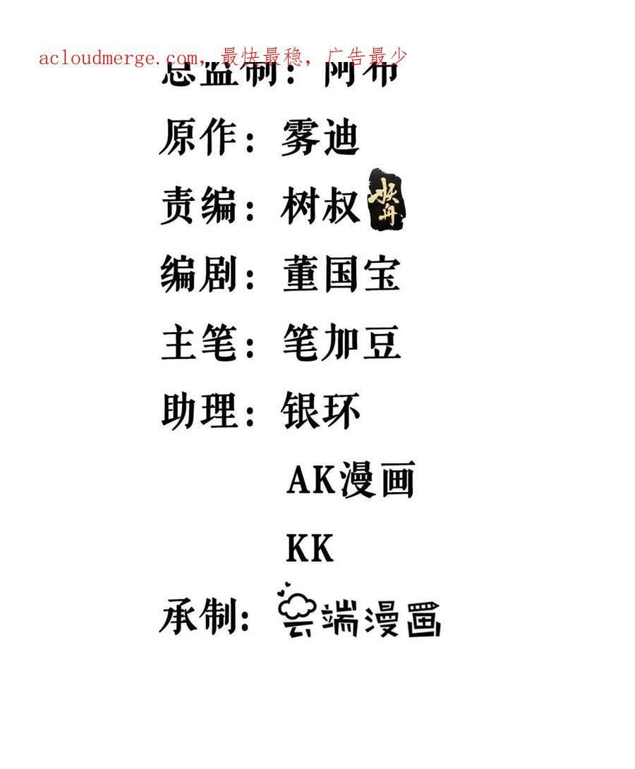 我有999种异能1-200集免费看漫画,180 秘物品争夺战3图