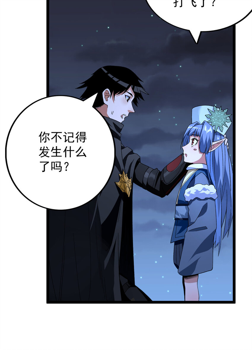 我有999种异能1-100集免费漫画,35 异兽踏马龙5图