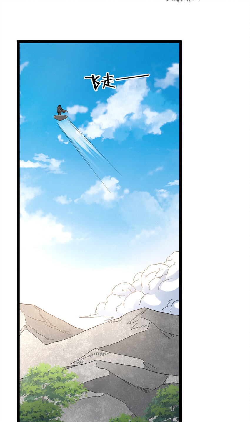 我有999种异能1-200集免费看漫画,164 为辰龙造势4图
