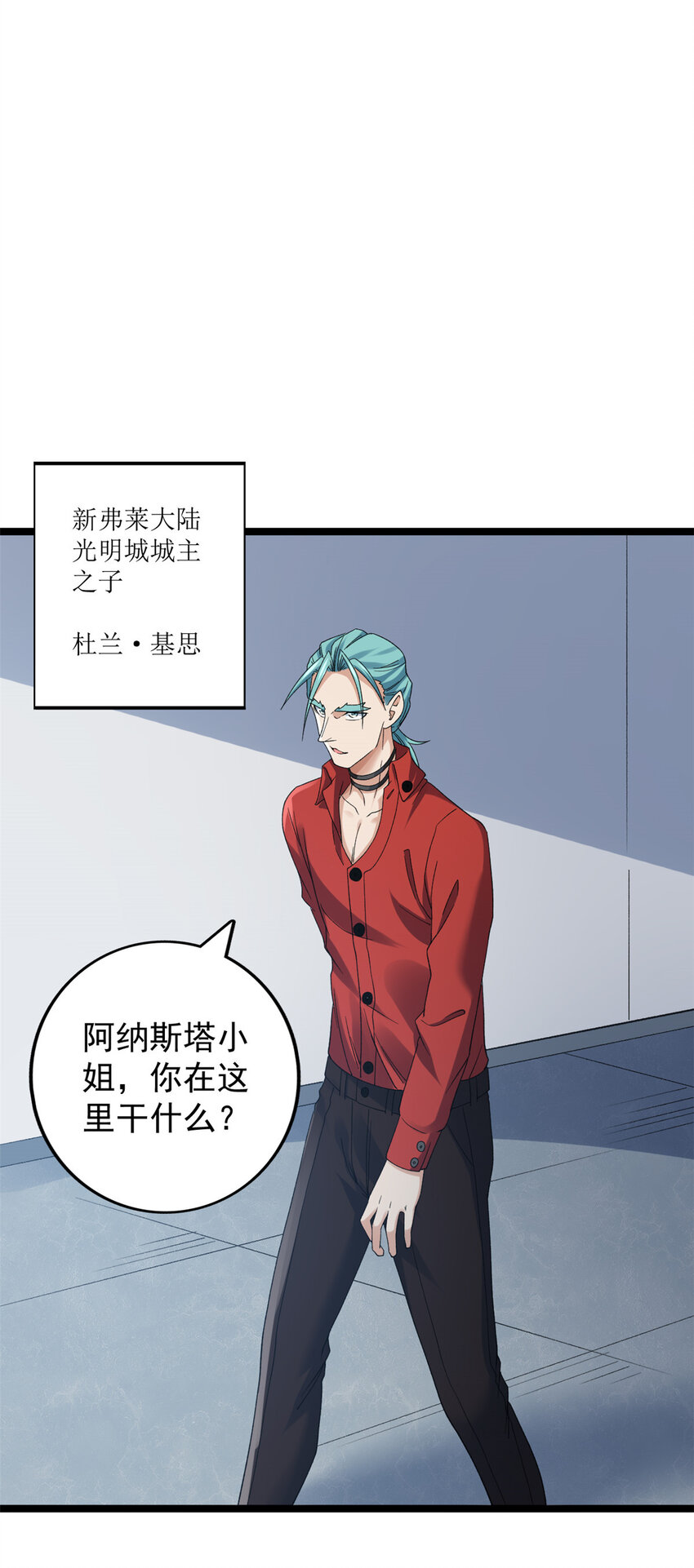我有999种异能结局漫画,149 都想杀人灭口4图