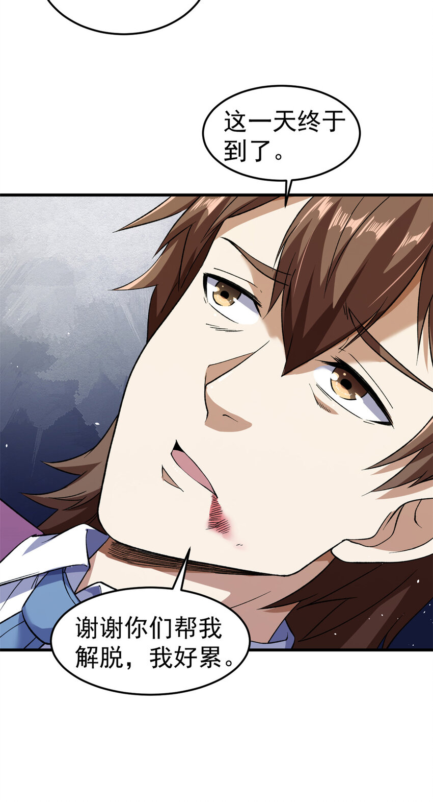 我有999种异能解说漫画,105 蓝色有点悲伤4图
