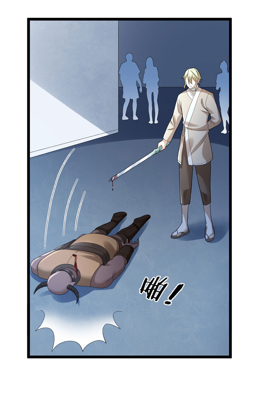 我有999种异能第三季全集完整版漫画,152 本少爷摊牌了4图
