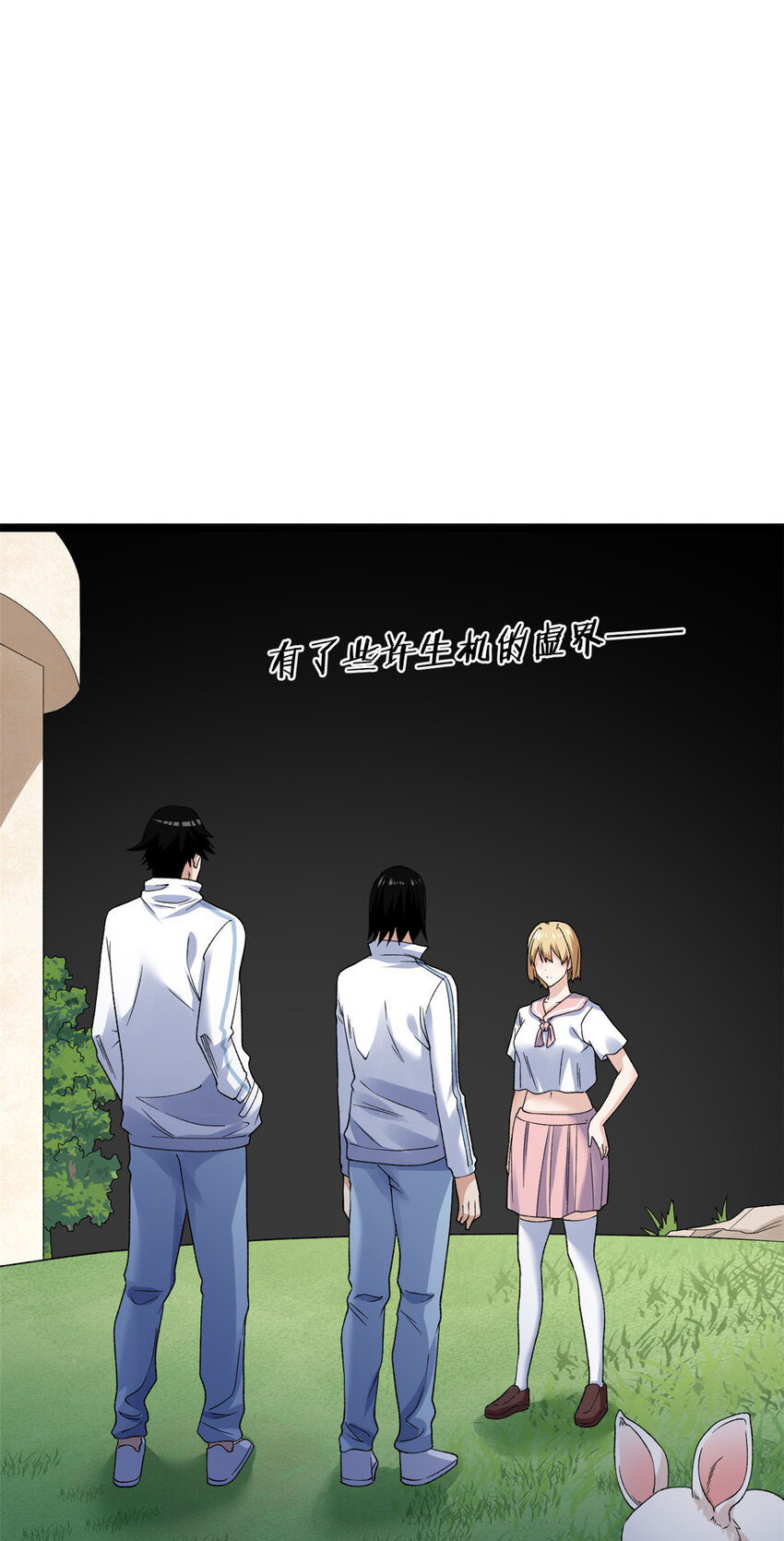 我有999种异能听书漫画,162 杨希造人3图