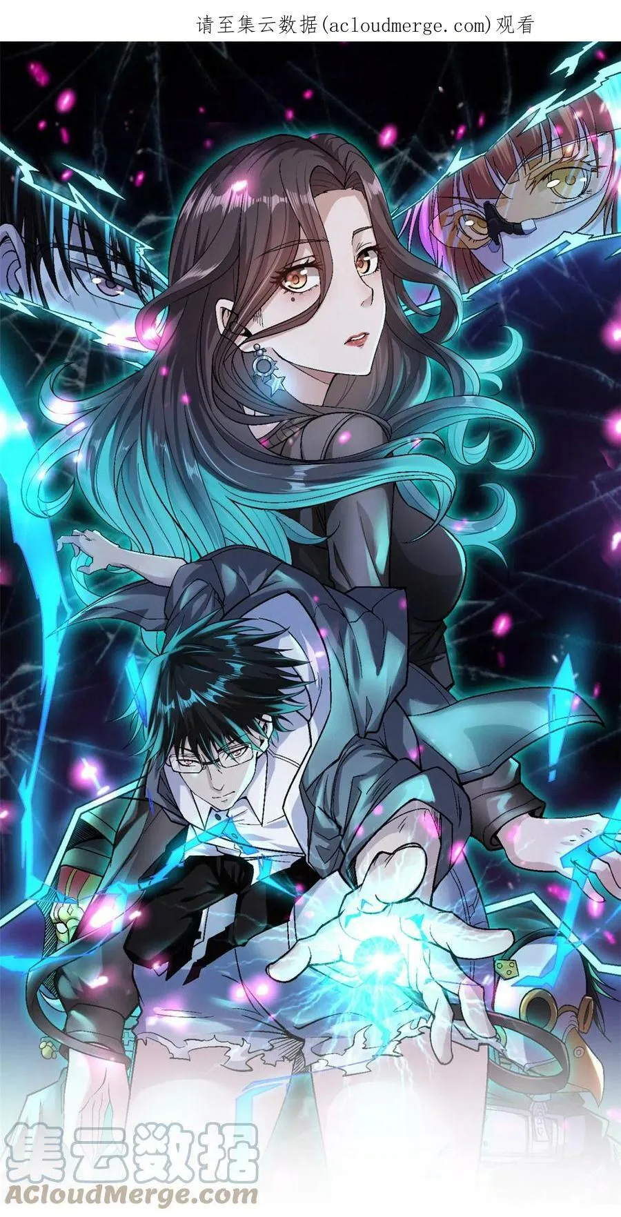 我有999种异能漫画漫画,118 偷鸡不成蚀把米1图