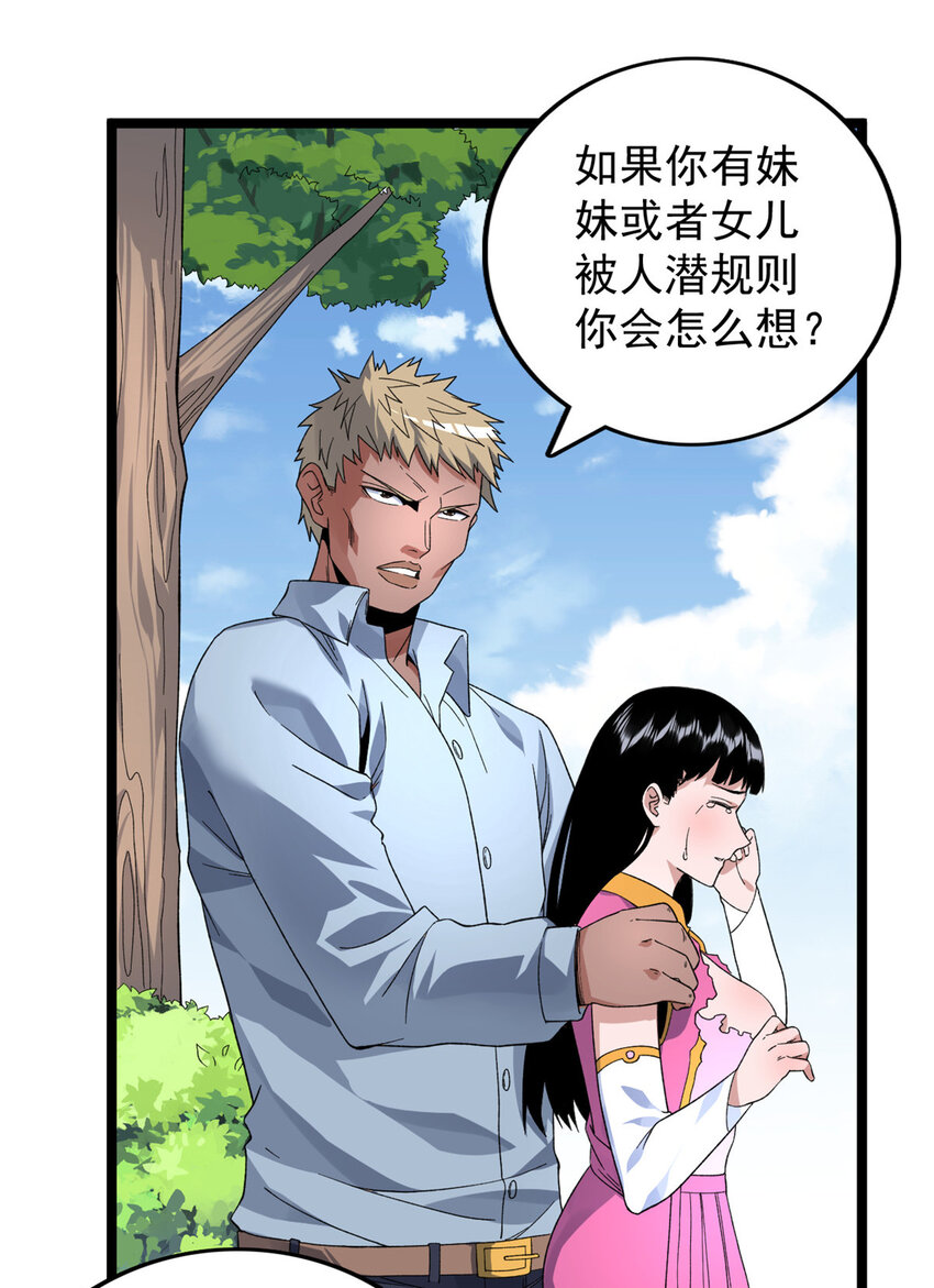 我有999种异能免费阅读漫画漫画,40 精神力之战5图