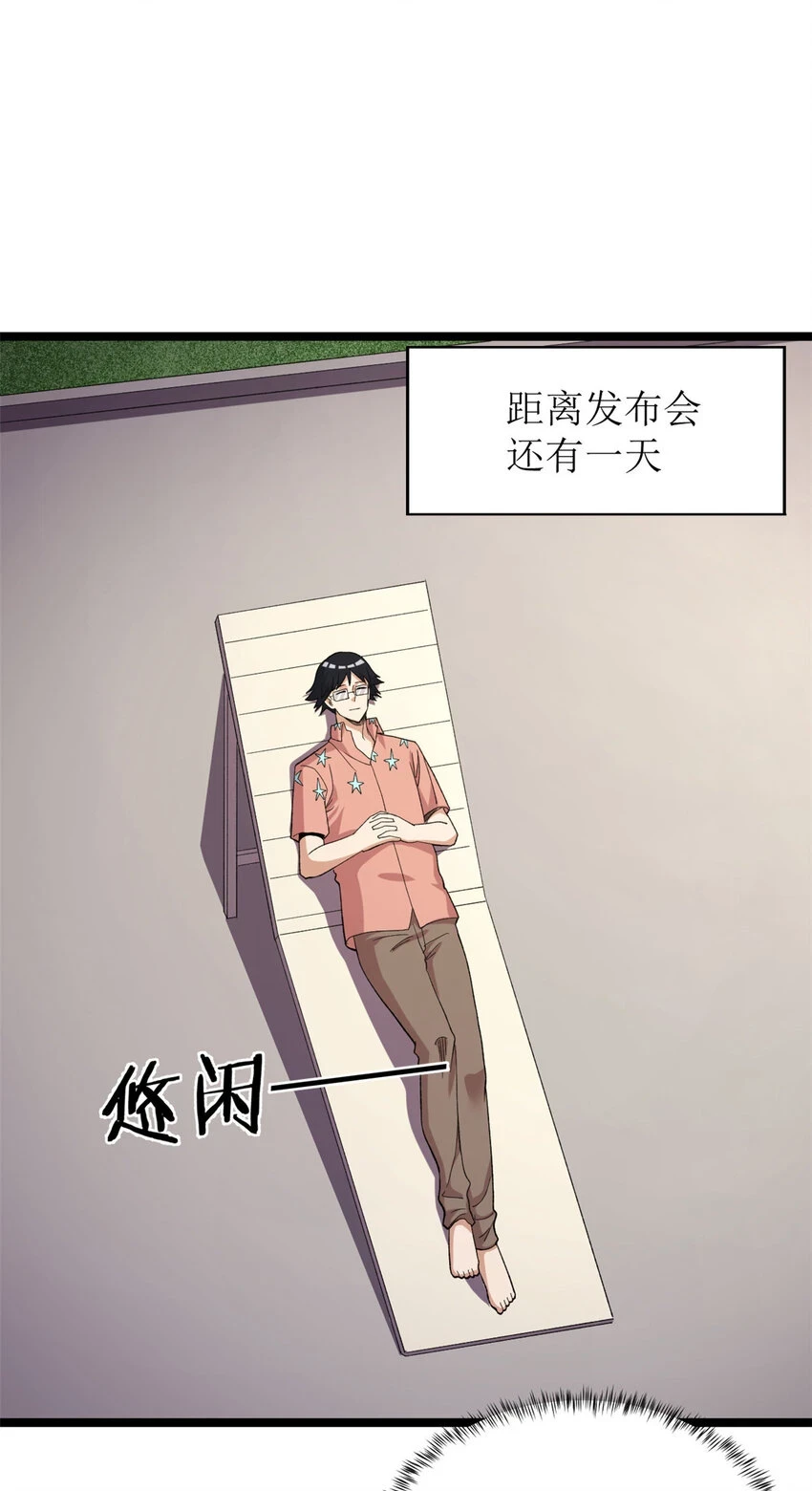 我有999种异能第150话漫画,165 暗潮涌动3图