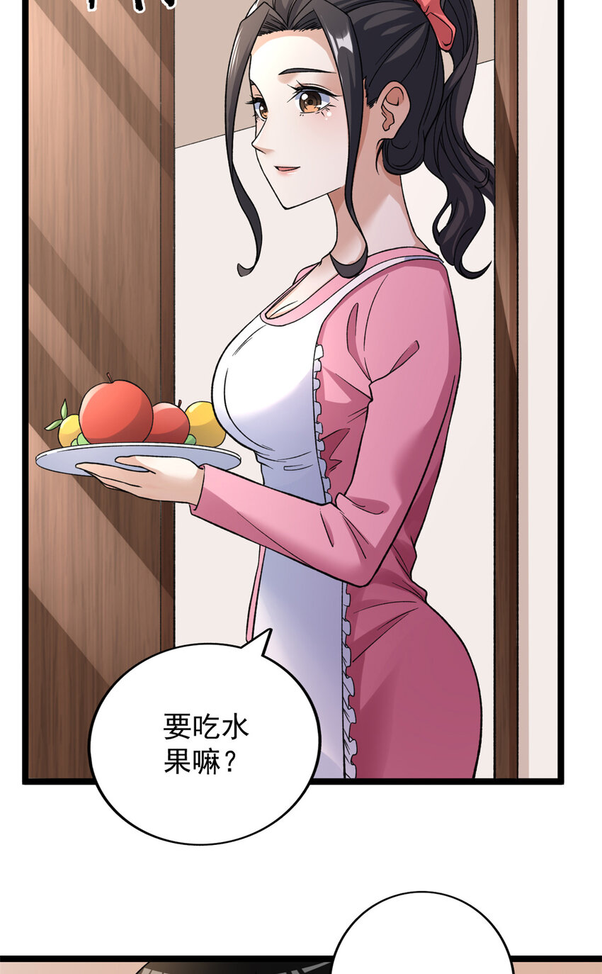 我有999种异能漫画免费阅读下拉式六漫画漫画,97 新的卯兔5图