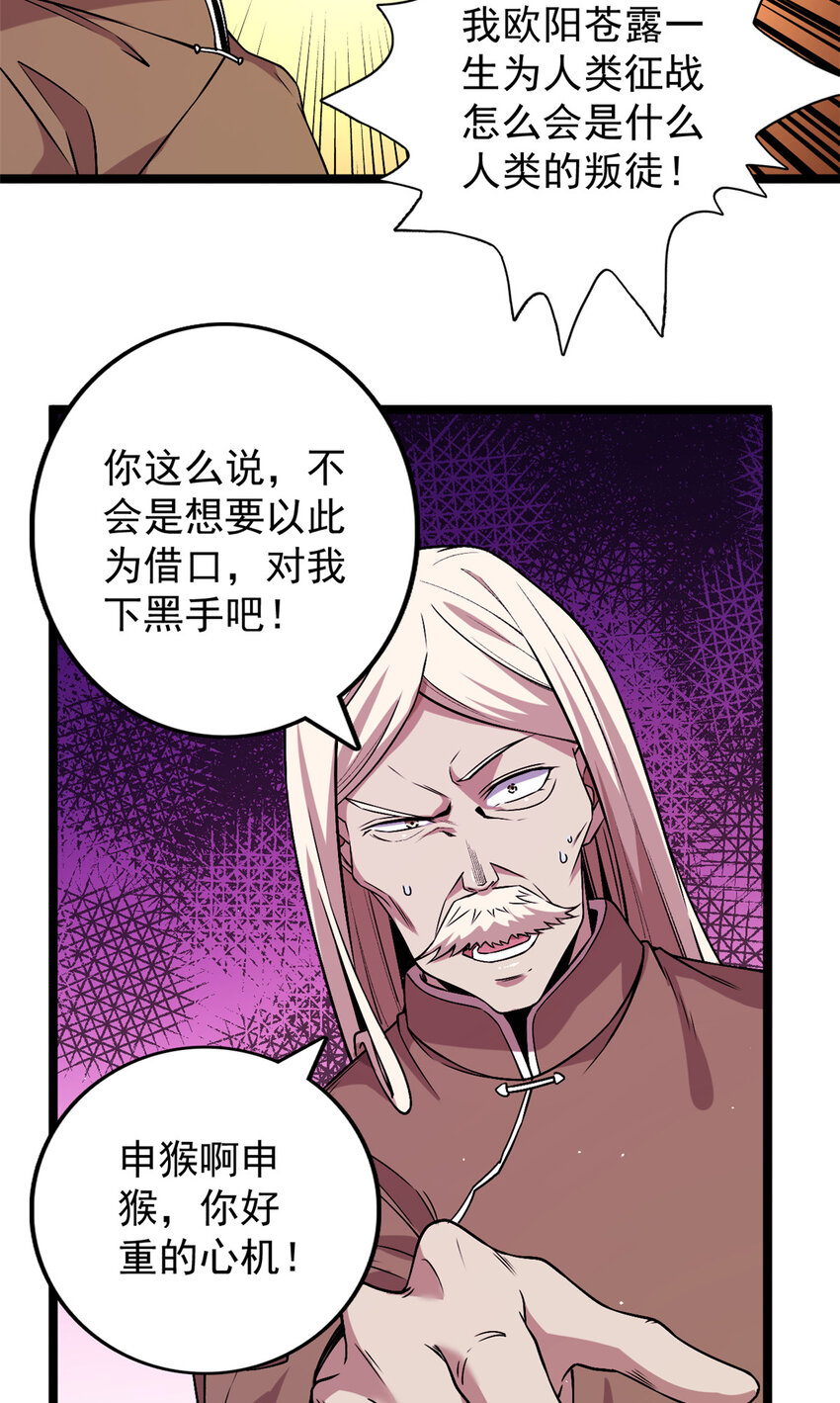 我有999种异能结局漫画,123 序列N0.5的侄子4图
