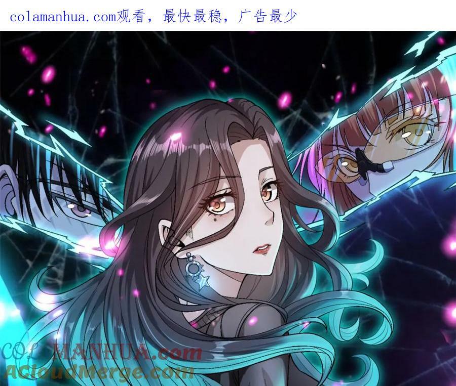 我有999种异能结局漫画,195 太帅也是种烦恼1图