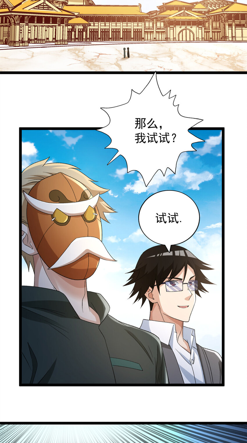 我有999种异能免费阅读漫画漫画,163 重生服务4图