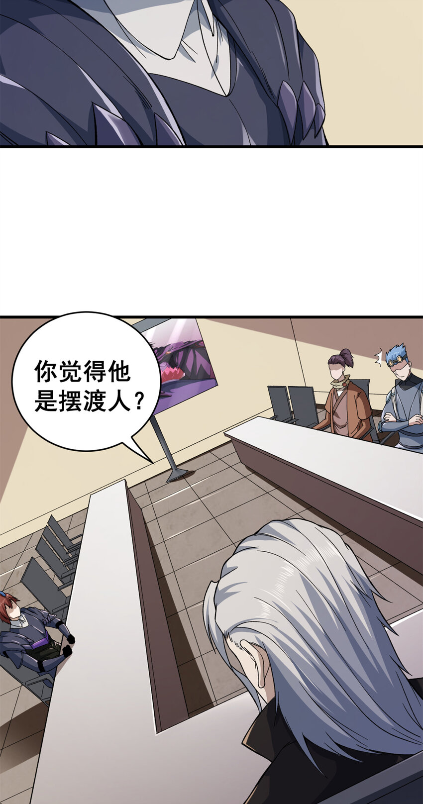 我有999种异能小说漫画,10 拥有异能5图