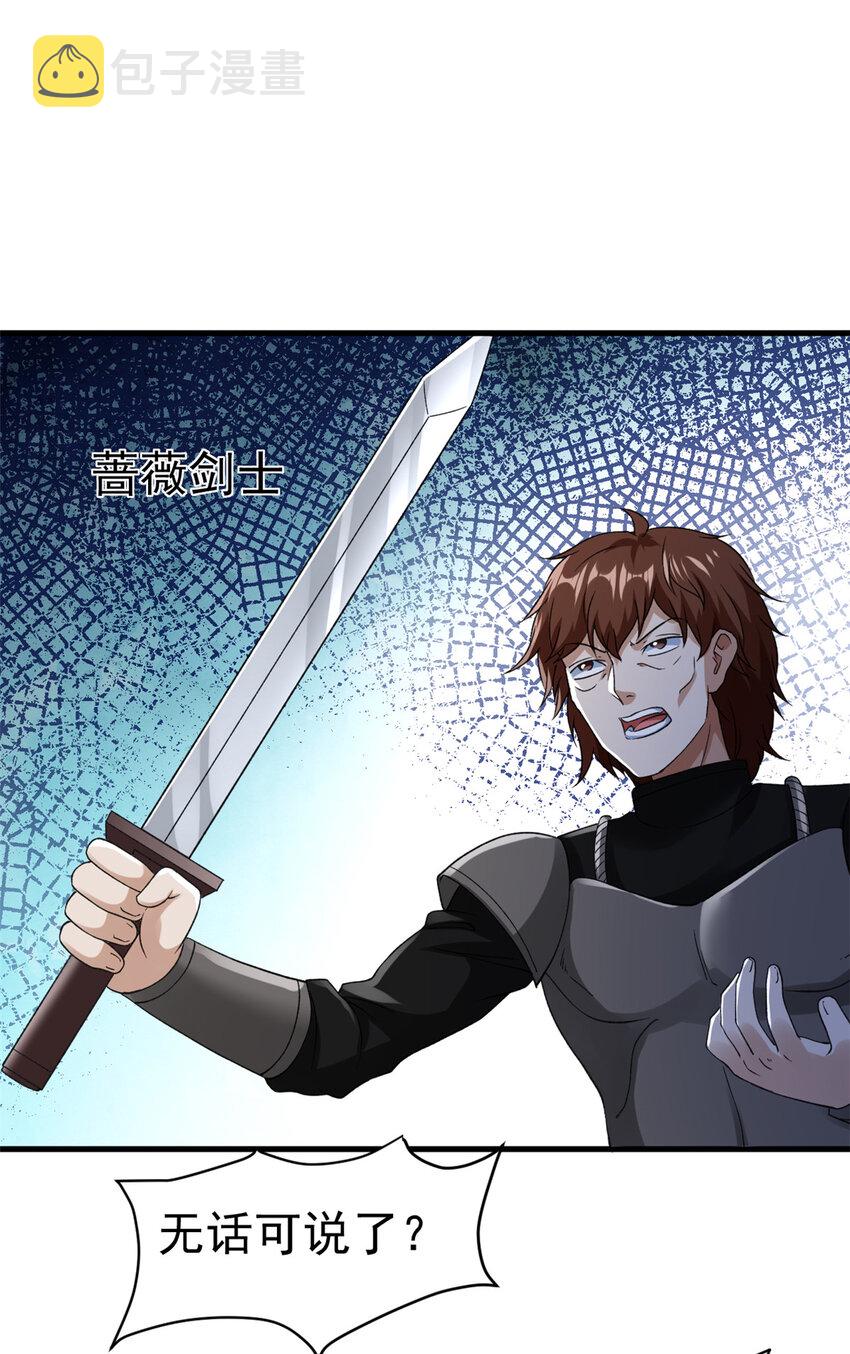 我有999种异能漫画拉下式免费观看漫画,112 落星海盗船3图